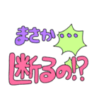 おちゃめコミュニケーション おねだり編（個別スタンプ：4）