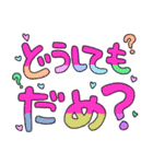 おちゃめコミュニケーション おねだり編（個別スタンプ：19）