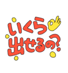 おちゃめコミュニケーション おねだり編（個別スタンプ：36）
