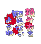 おちゃめコミュニケーション おねだり編（個別スタンプ：40）