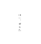 はい、ボケた（個別スタンプ：1）