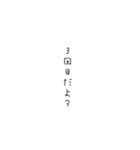 はい、ボケた（個別スタンプ：6）
