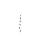 はい、ボケた（個別スタンプ：8）