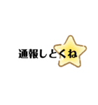 みんなの口癖スタンプ(ゲーム版)（個別スタンプ：16）