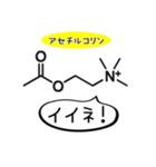 しゃべる神経伝達ホルモンたち（個別スタンプ：1）