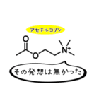 しゃべる神経伝達ホルモンたち（個別スタンプ：2）