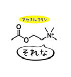 しゃべる神経伝達ホルモンたち（個別スタンプ：3）