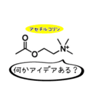 しゃべる神経伝達ホルモンたち（個別スタンプ：5）