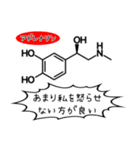 しゃべる神経伝達ホルモンたち（個別スタンプ：6）