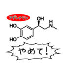 しゃべる神経伝達ホルモンたち（個別スタンプ：7）