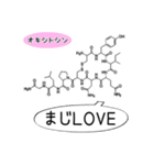 しゃべる神経伝達ホルモンたち（個別スタンプ：18）