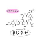 しゃべる神経伝達ホルモンたち（個別スタンプ：19）