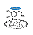 しゃべる神経伝達ホルモンたち（個別スタンプ：28）