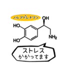 しゃべる神経伝達ホルモンたち（個別スタンプ：31）