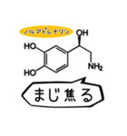 しゃべる神経伝達ホルモンたち（個別スタンプ：33）