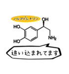 しゃべる神経伝達ホルモンたち（個別スタンプ：35）