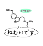 しゃべる神経伝達ホルモンたち（個別スタンプ：38）