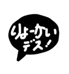 毎日便利な簡単敬語モノトーン吹き出し（個別スタンプ：1）