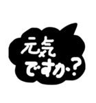 毎日便利な簡単敬語モノトーン吹き出し（個別スタンプ：25）