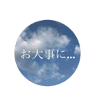 景色とときどき食べ物スタンプ（個別スタンプ：9）