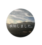 景色とときどき食べ物スタンプ（個別スタンプ：12）