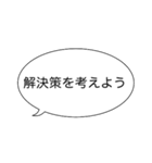 名言 吹き出し（個別スタンプ：2）