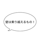 名言 吹き出し（個別スタンプ：3）