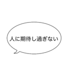 名言 吹き出し（個別スタンプ：4）