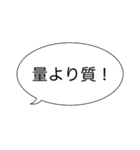 名言 吹き出し（個別スタンプ：5）