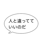 名言 吹き出し（個別スタンプ：10）