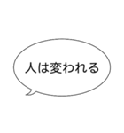 名言 吹き出し（個別スタンプ：11）