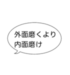 名言 吹き出し（個別スタンプ：12）