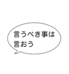 名言 吹き出し（個別スタンプ：14）