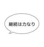 名言 吹き出し（個別スタンプ：15）