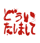 意外と使える怖い文字スタンプ◯日常（個別スタンプ：36）