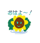 ハッピーひまわり（個別スタンプ：2）