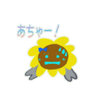 ハッピーひまわり（個別スタンプ：8）