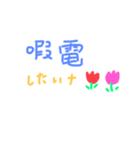 きゅるる～ん。ドキドキ（個別スタンプ：1）