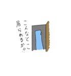 し棒フラグくん（個別スタンプ：2）