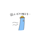 し棒フラグくん（個別スタンプ：3）