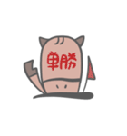 競馬好きに作らされたスタンプ達（個別スタンプ：17）