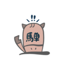 競馬好きに作らされたスタンプ達（個別スタンプ：19）