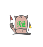 競馬好きに作らされたスタンプ達（個別スタンプ：20）