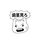 変なネコチャンスタンプ4 楽しい仲間たち（個別スタンプ：38）
