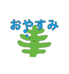 わかめ！（個別スタンプ：2）