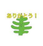 わかめ！（個別スタンプ：3）