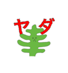わかめ！（個別スタンプ：7）