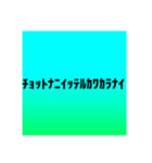 口喧嘩最強煽り【背景有】※雑ですみません（個別スタンプ：1）