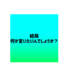 口喧嘩最強煽り【背景有】※雑ですみません（個別スタンプ：5）