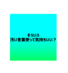 口喧嘩最強煽り【背景有】※雑ですみません（個別スタンプ：11）